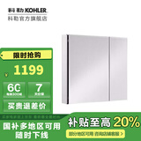 科勒（KOHLER）依洛诗卫生间浴室镜子镜柜置物柜带置物架镜箱【国补15%】 依洛诗镜柜762MM