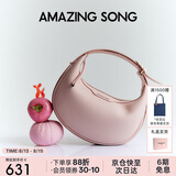 Amazing Song乙颂[七夕礼物]半月包小号女包时尚通勤高级感牛皮单肩斜挎包