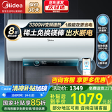 美的（Midea）电热水器家用洗澡浴室储水热水器3300W大功率节能省电安全速热免换镁棒水电分离瓷热仓加长防电墙 80L 3300W 【双管功率可调JA5】出水断电