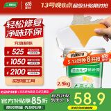 三棵树漆墙面修补膏耐水白墙面去污补墙面修复膏涂料裂缝墙皮脱落腻子粉膏