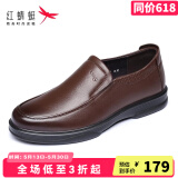 红蜻蜓男鞋新款时尚男士商务皮鞋一脚蹬舒适爸爸鞋简约休闲皮鞋WTA7742 棕色升级版 38