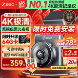 360AI行车记录仪 G300 4K超高清黑光夜视 全景录像语音抓拍蓝牙连接