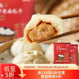 狗不理包子 手工老面儿猪肉包600g(300g*2袋)20个嵊州老面儿小笼包早餐