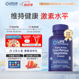 Life Extension沿寿 十字花科蔬菜提取物猫爪草I3C吲哚3甲醇萝卜硫素美国进口