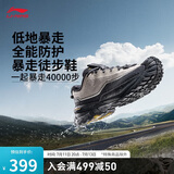 李宁（LI-NING）CF溯 行川丨户外徒步鞋夏季男女支撑稳定登山鞋运动鞋AHTU023
