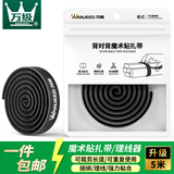 万级电脑理线带魔术贴扎带 线缆收纳固定整理理线器 背胶尼龙粘扣数据线电源线捆线带 黑色5米