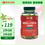 荷柏瑞（Holland&Barrett）深海鱼油软胶囊欧米伽3成人Omega-3DHA英国进口 1200mg*120粒