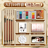 得力中国画颜料多色国画儿童成人美术生专用初学者套装入门毛笔水墨画工具全套24色国画颜料小学生套装 【初学者】18色5ml-10件