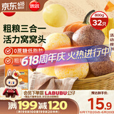 思念粗粮窝头800g32只 速食早餐半成品早点面点生鲜馒头