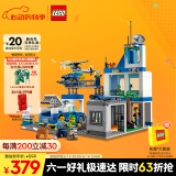 乐高（LEGO）积木城市系列60316 现代化警察局男孩儿童玩具生日礼物家居装饰