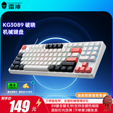雷神（ThundeRobot）KG3089破晓 有线游戏机械键盘 家用电竞89键全键无冲键线分离 PBT双色键帽无畏契约cs2 红轴
