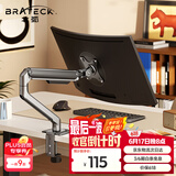 Brateck北弧 显示器支架 机械臂 显示器支架臂 电脑支架 引力架 显示屏支架 桌面屏幕支架17-32吋 E350灰