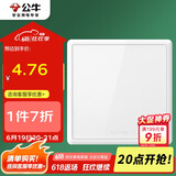 公牛（BULL）开关插座G36系列防溅盒面板白板G36B101 白色暗装