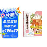超可爱涂色书·吃货联盟 儿童涂颜色绘画本手绘涂鸦小学生图画本涂色画填色画