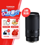 腾龙（Tamron）A047Z 70-300mm F/4.5-6.3 Di III RXD远摄长焦变焦 体育动物 尼康全画幅微单镜头(尼康Z卡口)