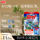 妙力（Bref）汉高洁厕球松木香1挂防垢除菌强力去污清新除异味马桶清洁洁厕宝