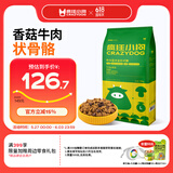 疯狂小狗狗粮金毛拉布拉多萨摩耶边牧 宠物幼犬成犬10kg犬粮 20斤牛肉味