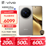 vivo X200 Pro 卫星通信版 16GB+1TB 钛色 蔡司2亿APO超级长焦 蓝晶×天玑9400 6000mAh蓝海电池 手机