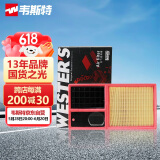 韦斯特空气滤清器MA9513(适配新宝来/高尔夫6/速腾/朗逸/明锐/波罗)