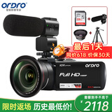 欧达（ORDRO）Z82摄像机光学变焦录像机高清直播DV摄影机家用手持婚庆旅拍会议vlog摄录一体机