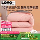 LOVO乐蜗家纺 嗨有料蓄暖抗菌四季被子 5.3斤220*240cm 粉色