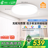 孩视宝50W卧室护眼吸顶灯全光谱儿童书房防蓝光led灯AH33c-T包安装10㎡