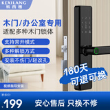 科西朗房间木门指纹密码锁智能门锁室内办公室卧室公寓出租管理通通锁 K5标准版【自己安装】