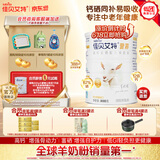 佳贝艾特（Kabrita）营嘉 高钙富硒配方羊奶粉 800g 荷兰进口成人奶粉 青少年中老年