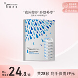 纽西之谜温泉水乍弹冻膜5g*7 深层补水免洗涂抹式水光面膜