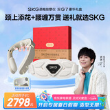 skg颈椎+腰部按摩器 双G7豪华礼盒热敷脉冲物理震动肩颈部脖子腰椎按摩仪 送男女友生便携出游日礼物