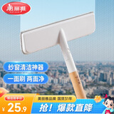 美丽雅大号纱窗刷免拆洗家用清洁刷一刷两面干湿两用除毛刷神器
