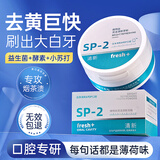 维特丝洁牙粉美白口臭去黄去牙渍去烟渍牙结石洗牙垢强效刷白牙膏粉