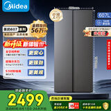 美的607pro升级款双开门对开家用电冰箱一级能效大容量风冷无霜国家补贴BCD-607WKPM(E) 星尘砂