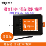 爱国者 老年人手写键盘电脑免驱 写字键盘智能大屏USB老人手写键盘输入板win10\/7通用 大屏 免驱动(语音款)