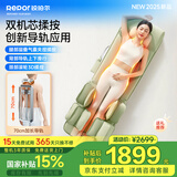 锐珀尔（Repor）O5按摩垫全身躺垫椅导轨床上按摩椅家用迷你颈椎腰部背部热敷气囊按摩仪器生日父亲节礼物送长辈 双芯联动【颈部仿人手揉捏+腰背部柔性导轨】