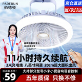 帕德顿【超长续航】usb风扇小型吊扇宿舍床上静音蚊帐露营台灯风扇户外便携充电风扇 F2台吊款【11小时续航】+遥控器 充插两用/无刷静音电机/三档灯光