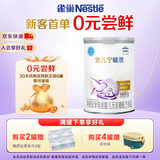 雀巢（Nestle）安儿宁能恩AL110婴幼儿无乳糖配方粉400克腹泻配方粉乳糖不耐受 1罐【入会下单】