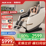 奥克斯（AUX）双子座按摩椅家用太空舱2025全身全自动多功能零重力4D双机芯电动智能按摩沙发送父母长辈礼物实用 【4D机械手】柔性花瓣机芯+精钢双导轨