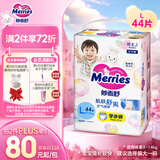 花王【品牌直供 安心品质】妙而舒拉拉裤 L44片(9-14kg)尿不湿