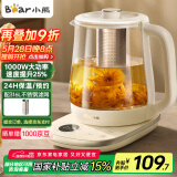 小熊（Bear）养生壶 煮茶壶煮茶器全自动烧水壶 316L母婴材质恒温保温水壶 玻璃花茶壶1.5L YSH-L15R8