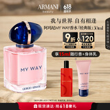 阿玛尼MYWAY自我无界香水50ml 木质花香调 礼盒生日礼物女618抢先购