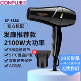 康夫（CONFU）电吹风机家用大功率吹风筒发廊专用电风吹大风力理发店专业造型吹头发工具2100w快速吹干头发 睿智黑