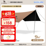 骆驼（CAMEL）户外精致露营六角蝶形黑胶防晒天幕帐篷便携野餐遮阳棚 B064C