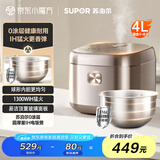 苏泊尔（SUPOR）电饭煲0涂层无涂层家用3-4人316L不锈钢IH加热4L大容量圆厚釜内胆玻璃面板智能多功能SF40HC4896