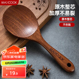 美厨（maxcook）木饭勺 乌檀木勺子 天然家用木铲菜勺粥勺MCCU8628
