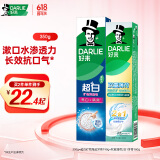DARLIE好来(原黑人)超白矿物盐牙膏双重薄荷漱口水2合1牙膏套装2支350g