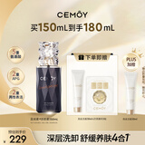 cemoy澳诗茉蓝闺蜜洁颜蜜氨基酸洁面乳洗面奶女150ml控油清洁生日礼物