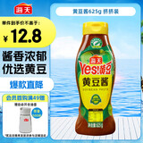 海天 黄豆酱625g挤挤装 点蘸调味拌面 红烧肉炒菜用 原粒黄豆