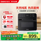 格兰仕（Galanz）电烤箱家用蒸烤箱15L多功能蒸烤一体机不锈钢内胆蒸箱烤箱二合一热风循环烤箱R61