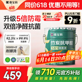 嘉宝莉（CARPOLY）内墙乳胶漆竹炭抗甲醛五合一抗菌防霉环保油漆涂料25kg/18L